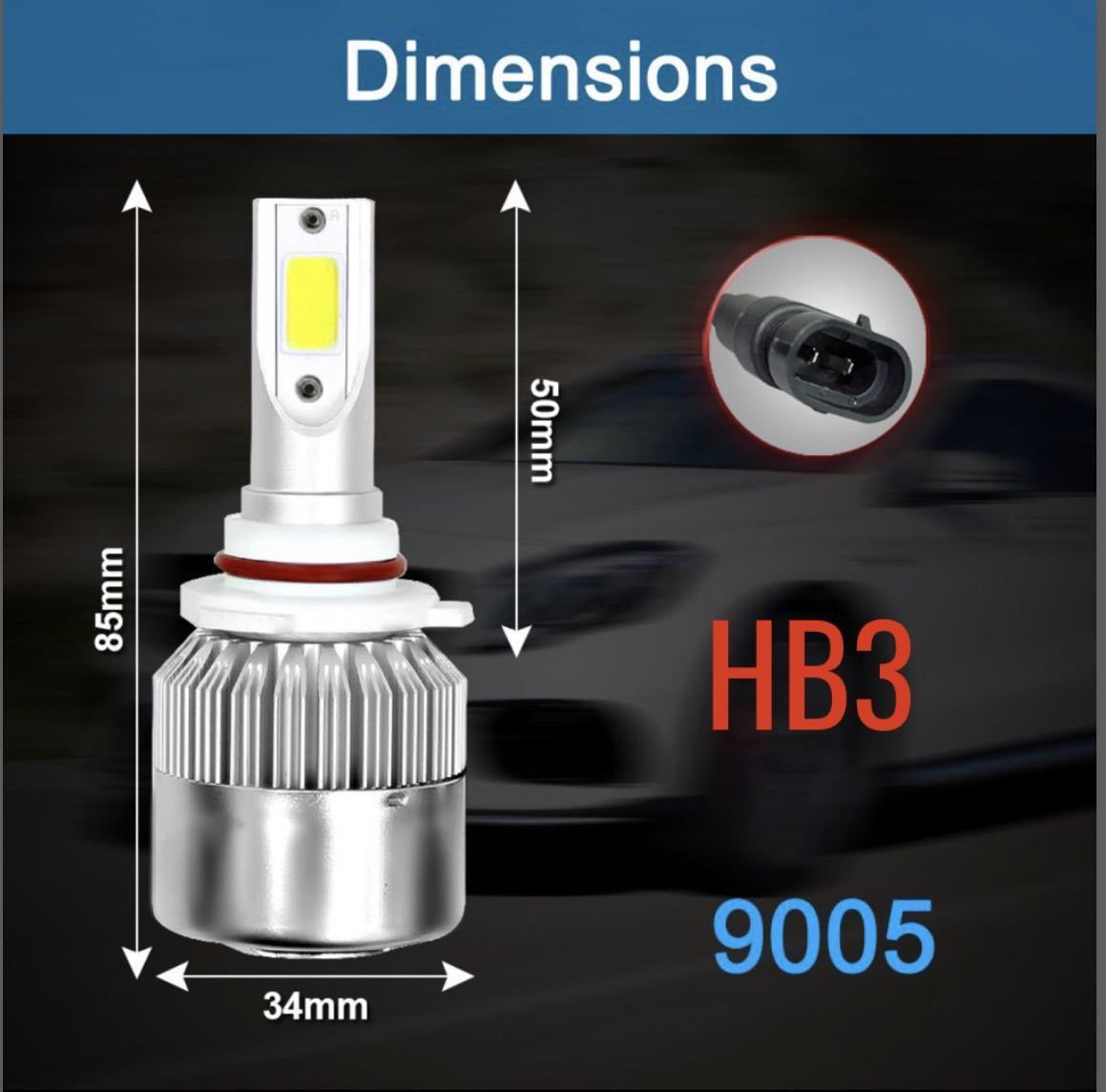 HB3 LEDヘッドライト2個ハイビーム COB製チップで超寿命★今だけ価格”_画像2
