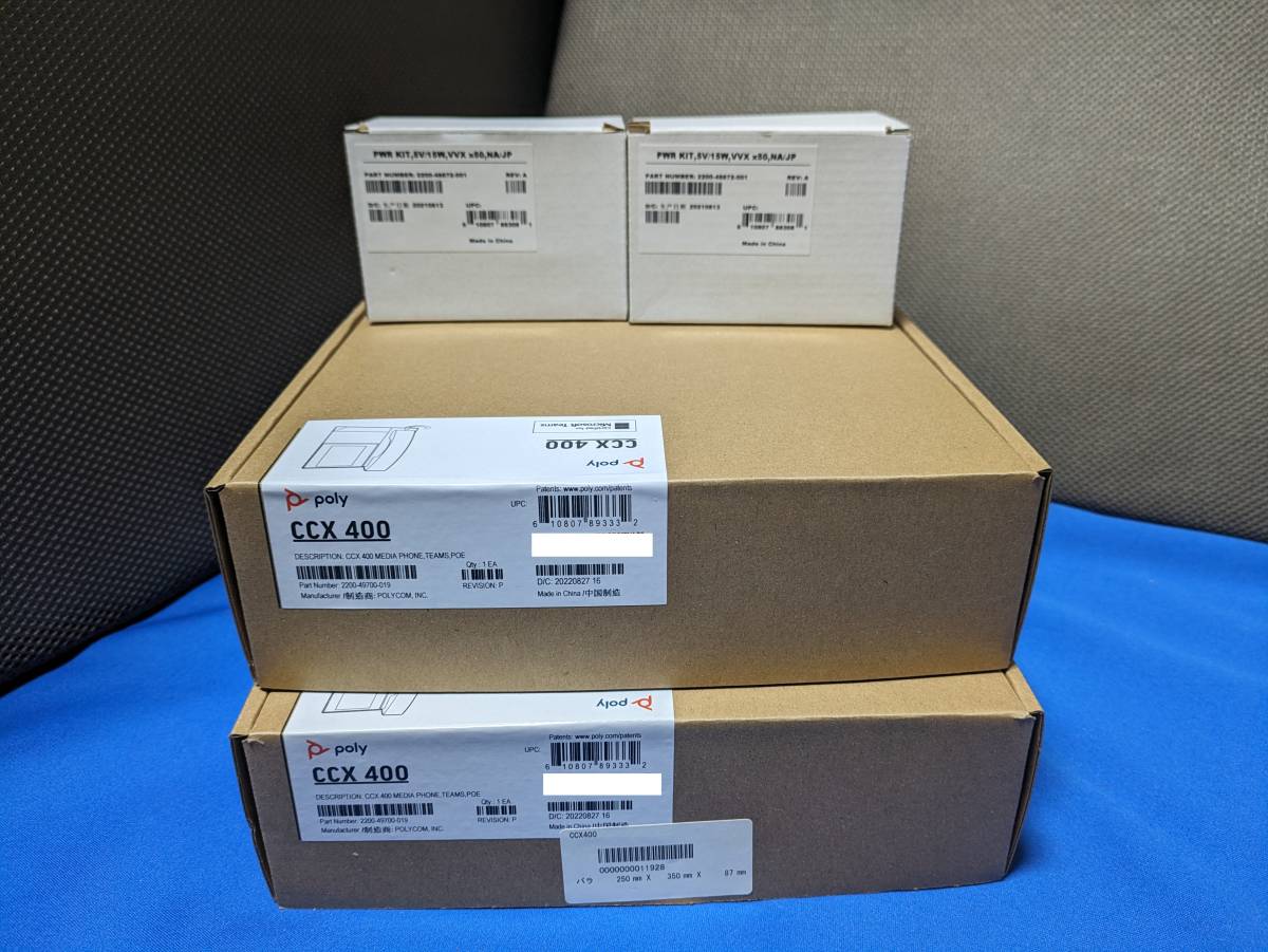 未使用/未開封品/2個セット】Teams対応 固定電話機 Poly 未使用/未開封品/2個セット】Teams対応 固定電話機 Poly