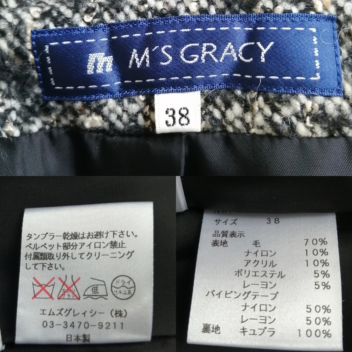 エムズグレイシー ロングコート ツイード カメリアコサージュ ビジュー Aライン M'S GRACY ベロア