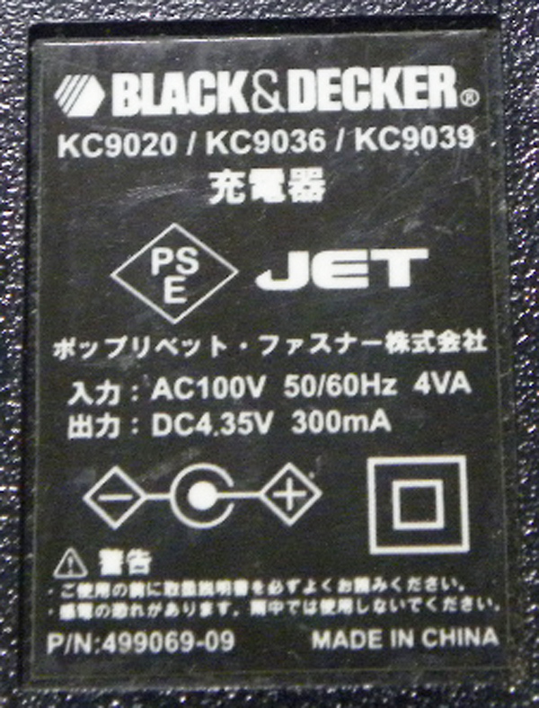 ポップリベットファスナー　KC9020/KC9036/KC9039充電器　DC4.35V300mA　■yh3052_画像2