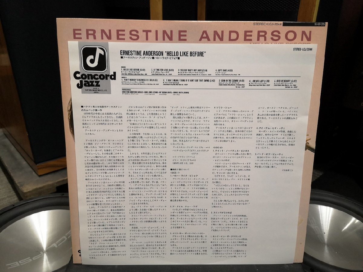 ■3点以上で送料無料!! ERNESTINE ANDERSON HELLO LIKE BEFORE/JAZZ LP L60_画像5