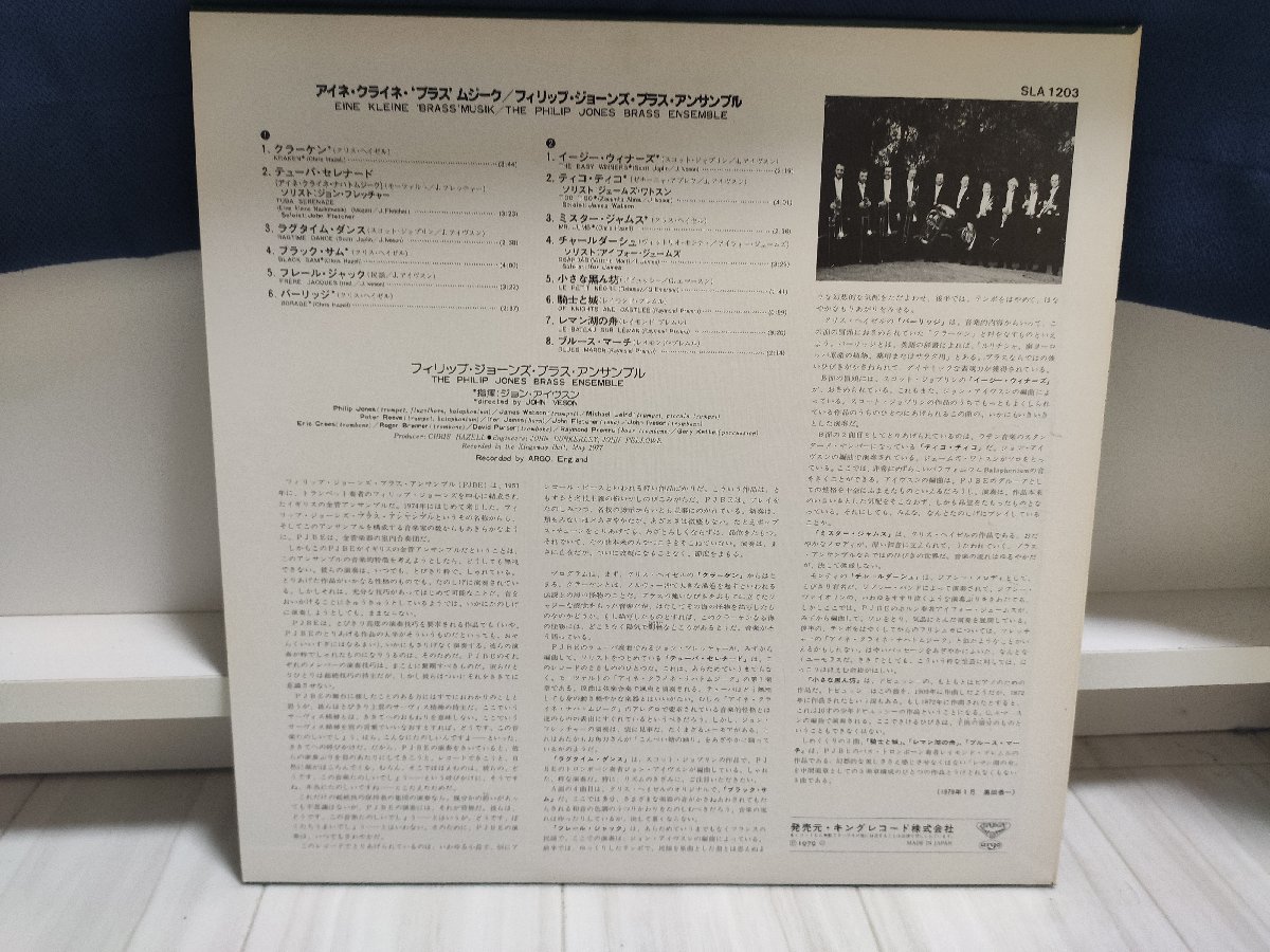 ■レコード 5000円以上で送料無料！ JAZZ/ジャズ EINE KLEINE BRASS MUSIK 28LP6NT_画像2