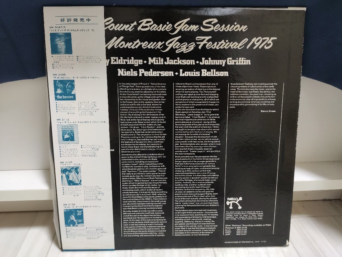 ■5000円以上で送料無料！ JAZZ/ジャズ 国内盤 Count Basie/Basie Jam (At The Montreux Jazz Festival 1975)■帯付国内盤 32LP4NT_画像2
