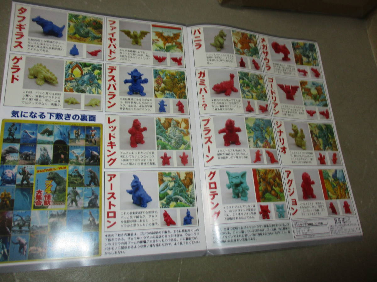 全16種 パチモノ 怪獣消しゴム ザウルトラマン メガザウラ含む 全16種 パチモノ 怪獣消しゴム ザウルトラマン メガザウラ含む