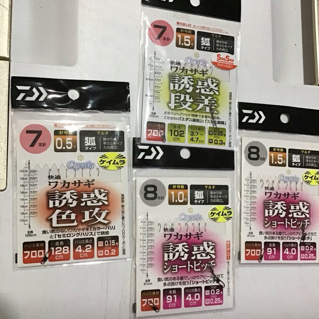 ワカサギ仕掛け7個セット［新品］ダイワ／快適ワカサギ　公魚釣り_画像3