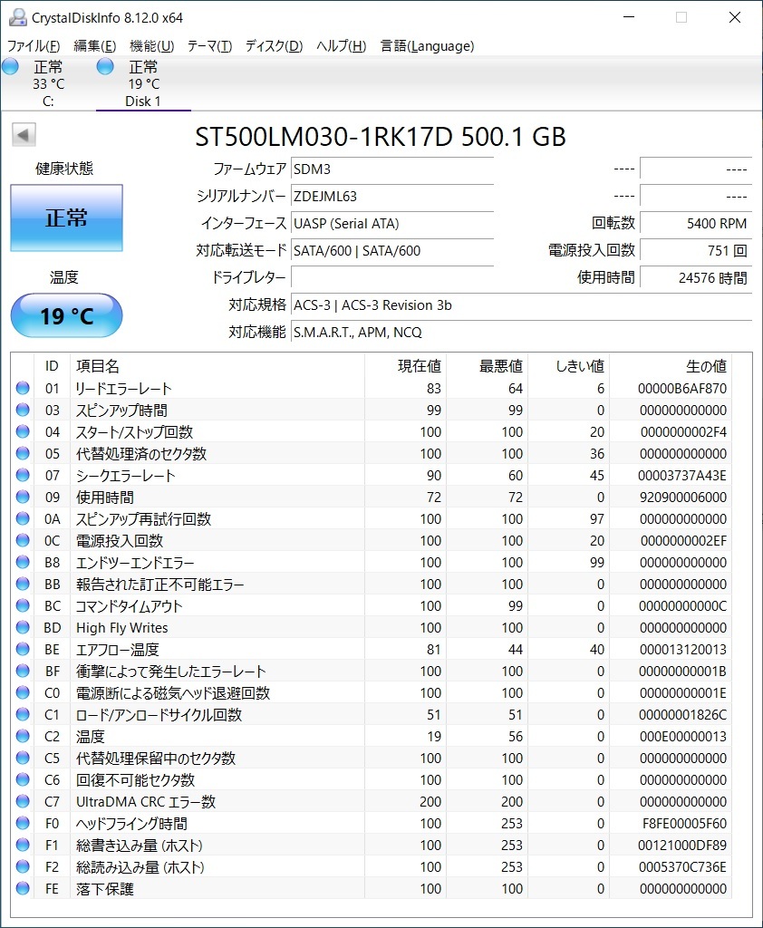 【正常判定】 2.5インチ 500GB Seagate ST500LM030 SATA 中古品 (C)_画像3