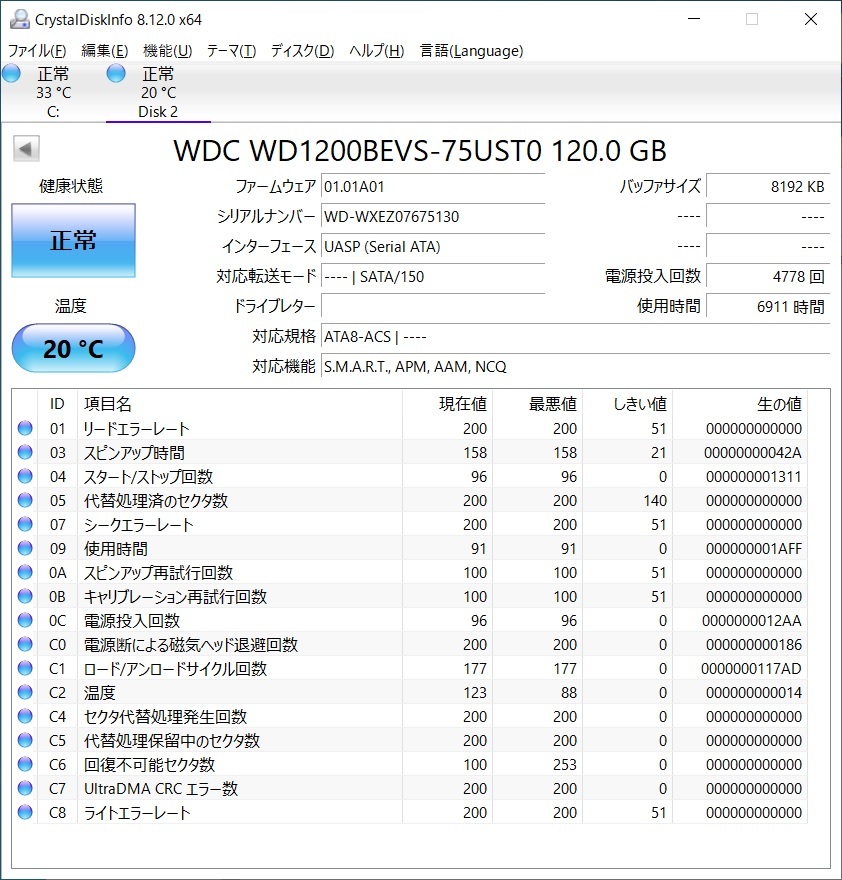 【正常判定】 2.5インチ 120GB Western Digital WD1200BEVS 中古品 (A)_画像2