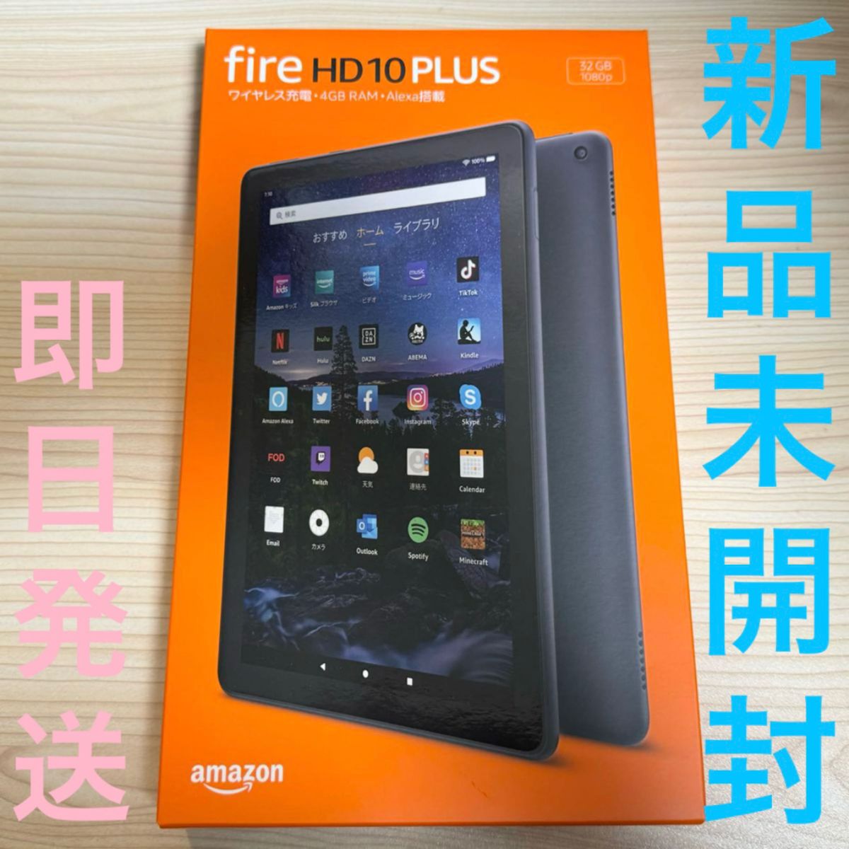 【新品未開封】 第11世代 Fire HD 10 Plus タブレット 32GB 【即日発送】