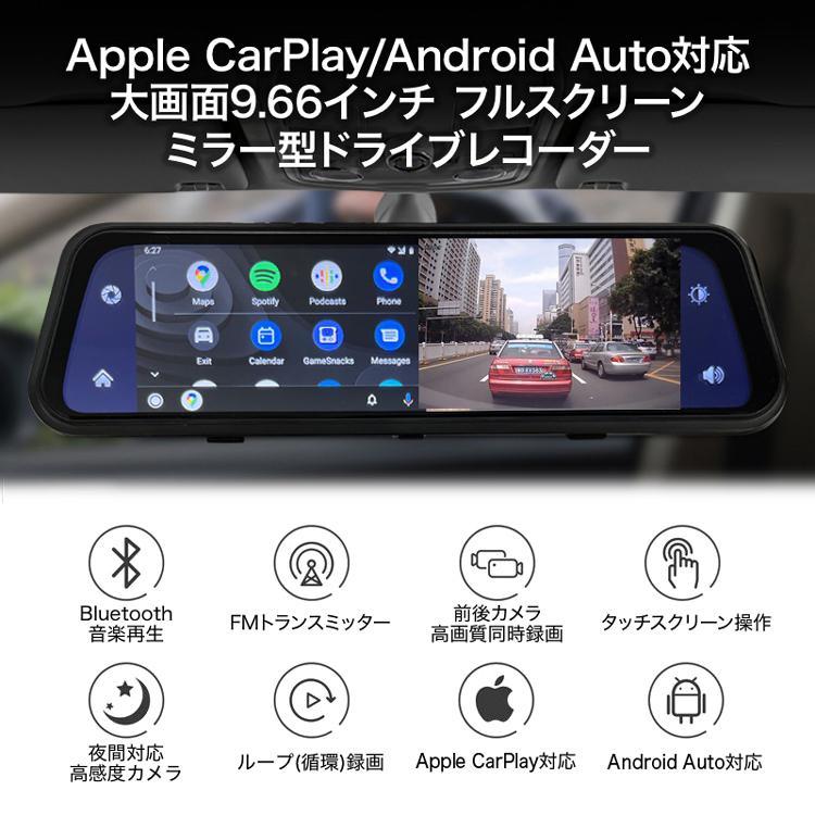 ミラー型ドライブレコーダー 9.66インチ バックカメラ付 前後HD録画 Bluetooth音楽 簡単タッチスクリーン操作 12V車用 LP-DRRM900_画像2