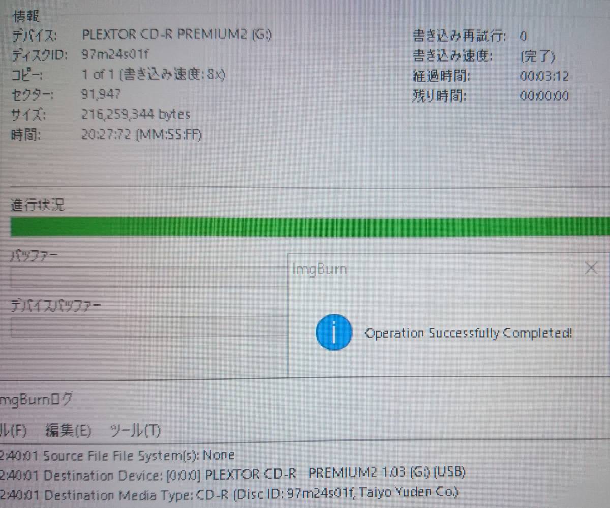 【動作確認済み】PLEXTOR Premium2 CD-R/RW 内蔵型 おまけ付き_CD-R書き込みOK