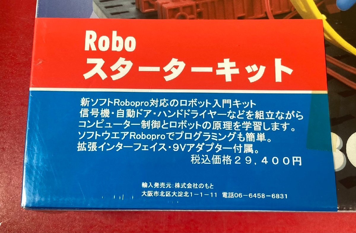 1円～　未使用　フィッシャー テクニック　Robo スターターキット　拡張パーツ 等　計6点　まとめ売り / 教育玩具 / fischer technik_画像2