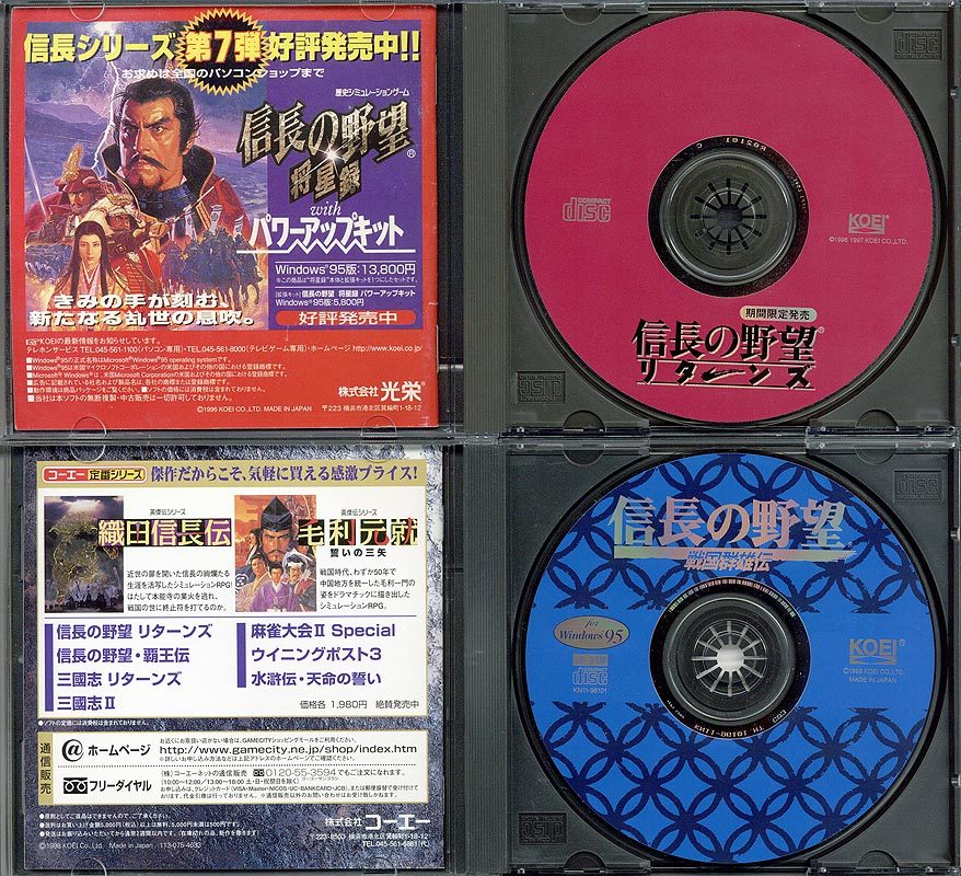 即決】PC用ゲーム 信長の野望リターンズ 戦国群雄伝 Win98/95 ／Windows KOEI 光栄 菅野よう子_画像2