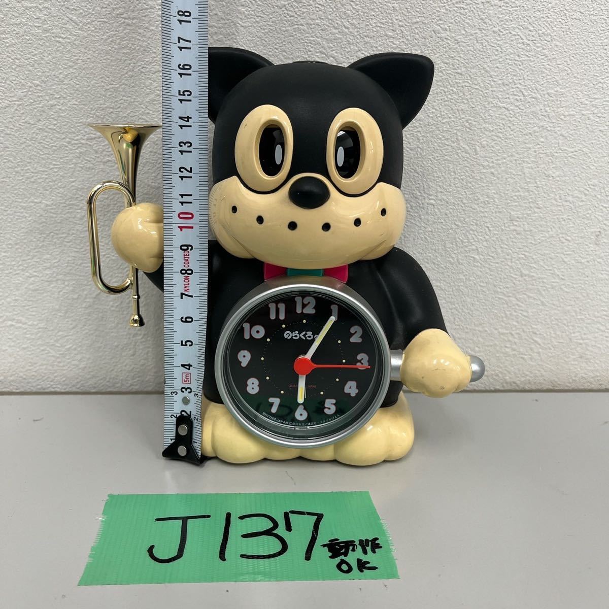 J137 のらくろくん　めざま目覚まし時計 レトロ 時計 現状品_画像9