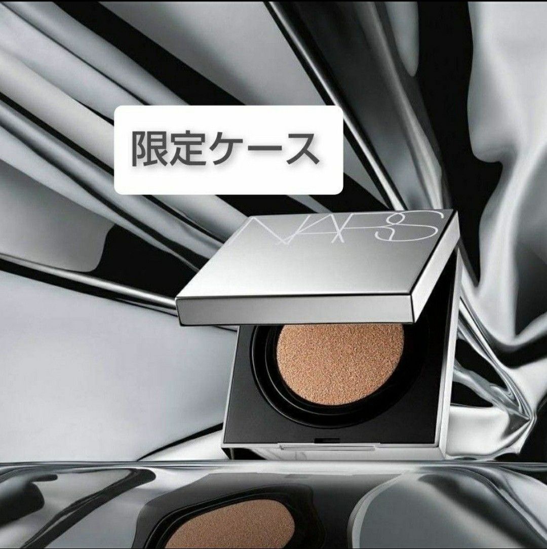 NARS 【新品未開封】 ナチュラルラディアント ロングウェア クッションファンデーション ケース シルバーミラー【国内正規品】