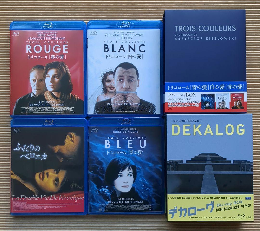 クシシュトフ・キェシロフスキ Blu-ray ブルーレイ セット ふたりのベロニカ トリコロール三部作 デカローグ