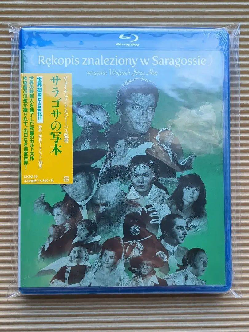 サラゴサの写本('65ポーランド) Blu-ray ブルーレイ サラゴサの写本('65ポーランド) Blu-ray ブルーレイ(サラゴサの