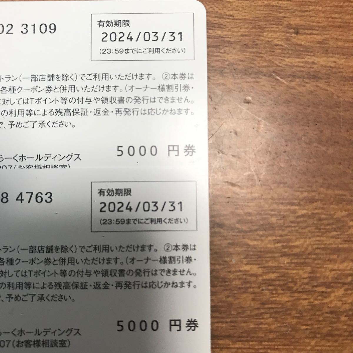 すかいらーく株主優待券10000円分_画像2