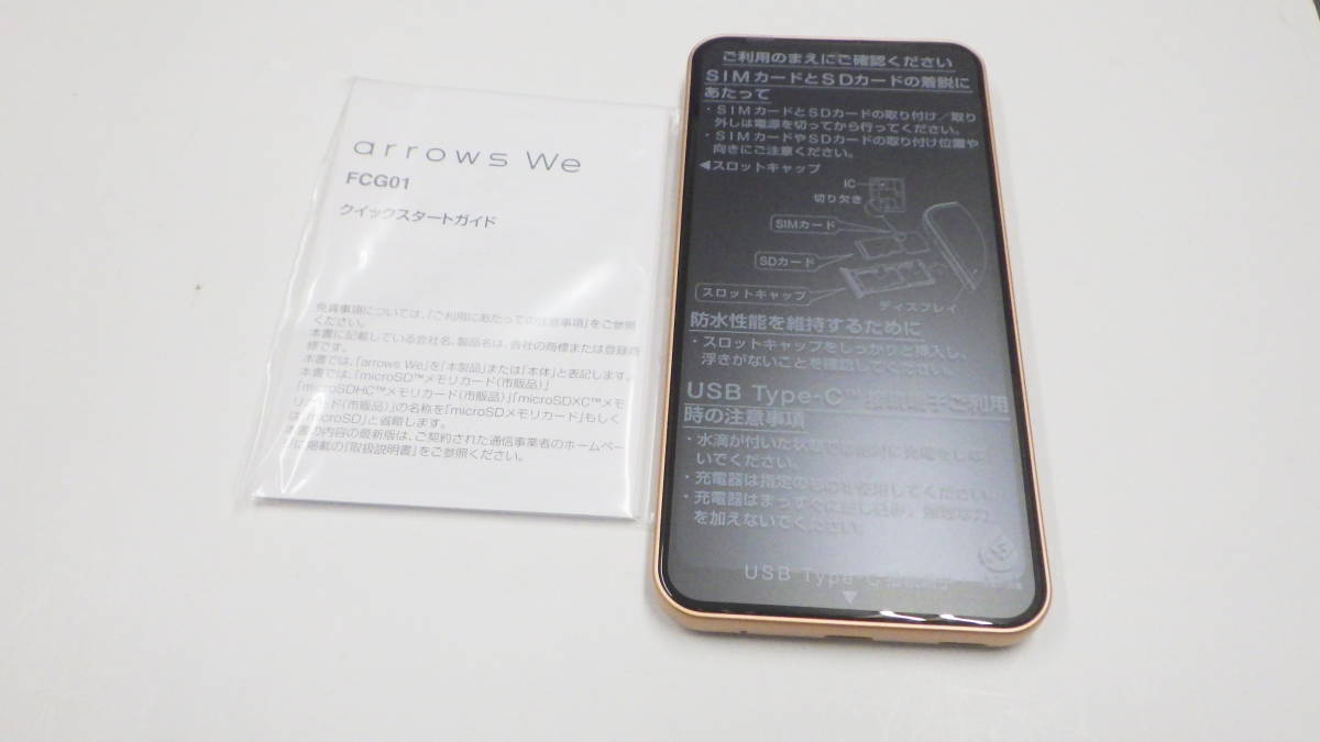 １円～　SIMフリー　スマートフォン　arrows　We　FCG01　64GB　ローズゴールド　5.7インチ　4G/5G　未使用品_画像1