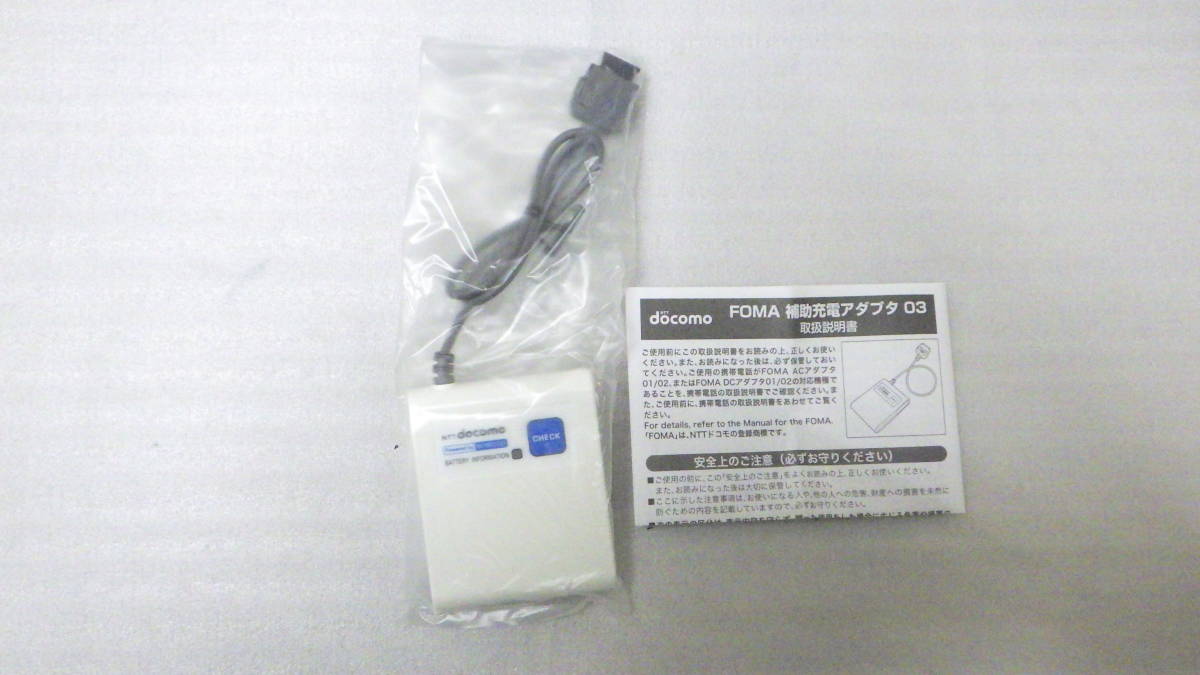 新入荷　10個まとめ　DOCOMO　FOMA 補助充電アダプタ 03 　箱付　未使用品　_画像2