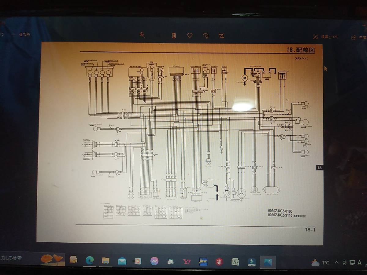 XR250 MD30用サービスマニュアルデータ　パーツリスト　PDF_画像8