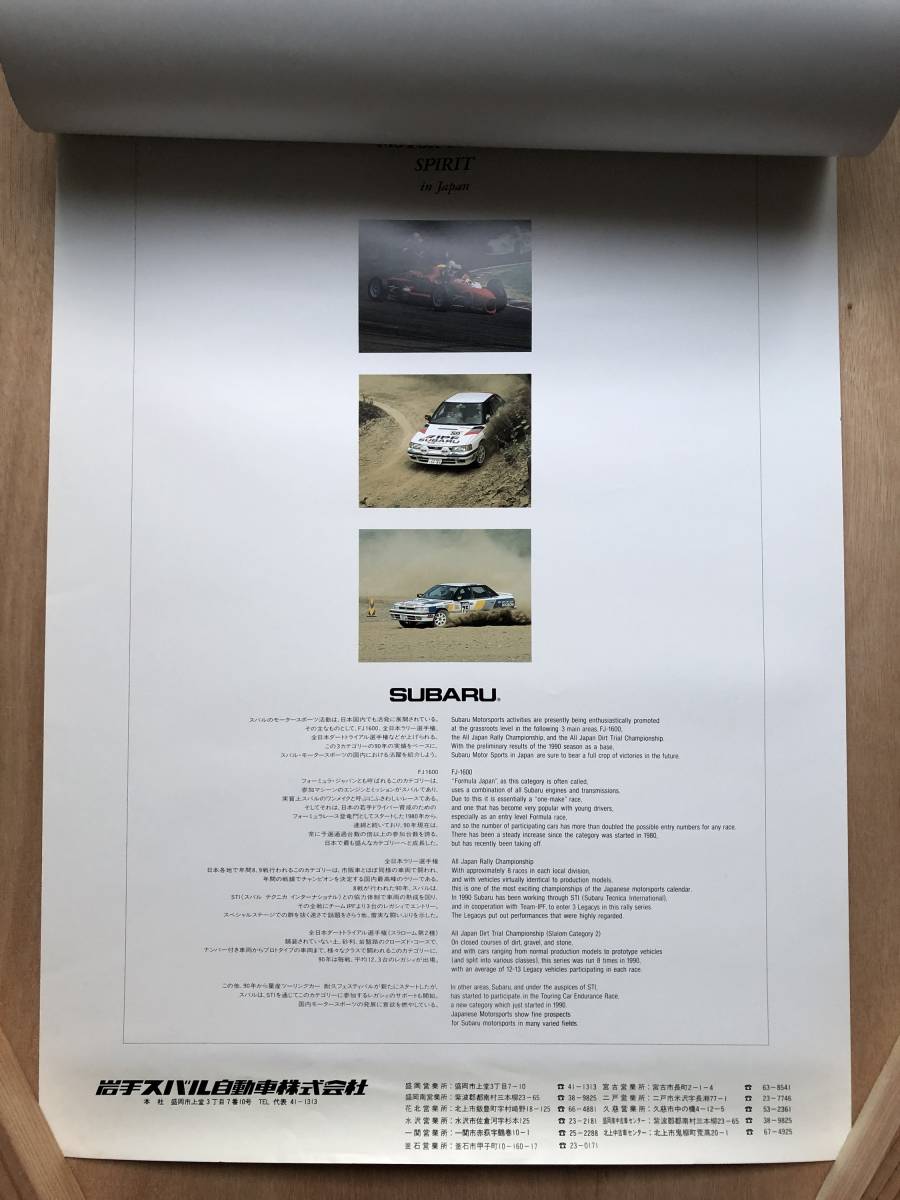 スバル レガシィ カレンダー / 1991年 / BC5 / WRCラリ－ / スバルモータースポーツカレンダー_画像8