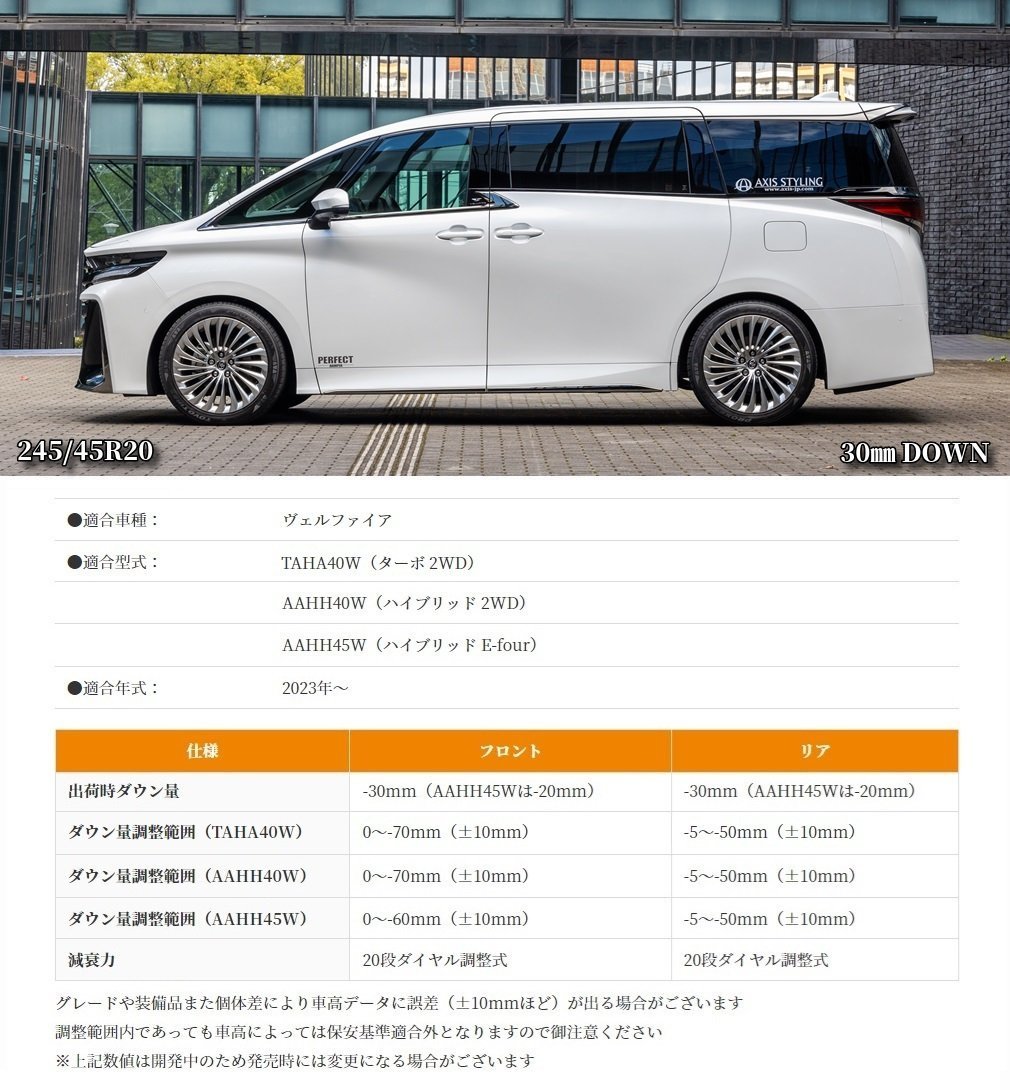 乗り心地№1】新型 40系 ヴェルファイア パーフェクトダンパー6G 乗り心地№1】新型 40系 ヴェルファイア パーフェクトダンパー6G