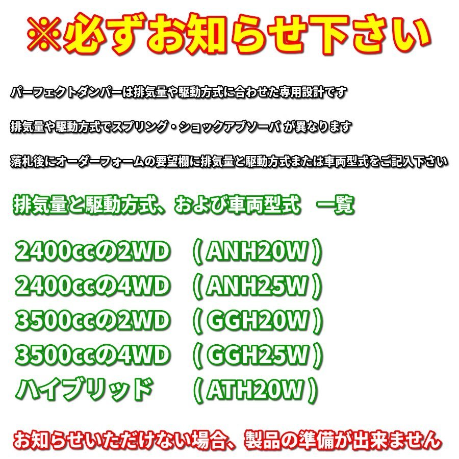 20史上最高峰の快適性 乗り心地№1 パーフェクトダンパー6G 車高調 アルファード ヴェルファイア ハイブリッド ANH GGH ATH 20/25系_画像10