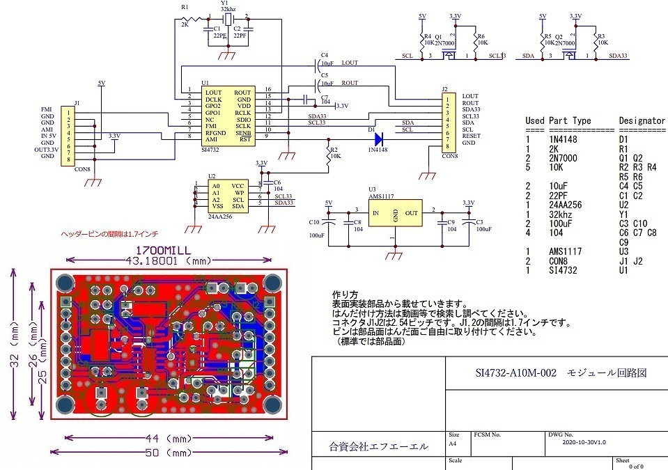 SSBが受信可能SI4732A1-M-002　DSPモジュール組み立てキット　日本で設計　_画像3