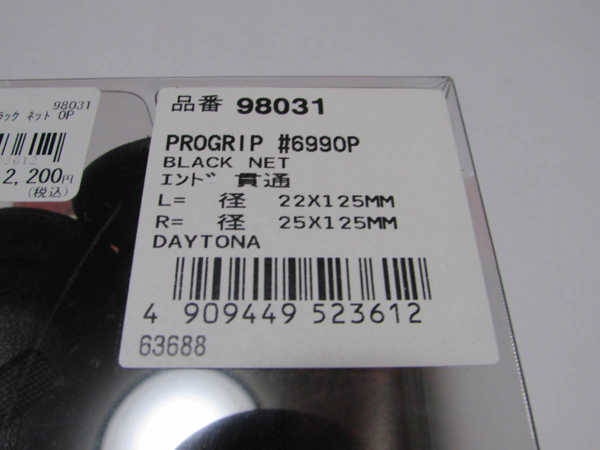 98031PROGRIP スタンダードタイプ #699 スタンダードラバー エンド貫通 ブラック 125mm_画像6