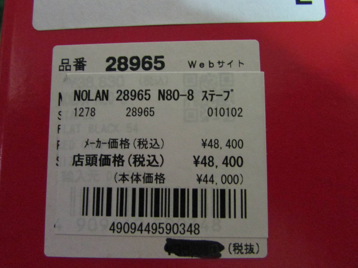 NOLANN80-8 ステープル(レッド/54) Lサイズ(59-60cm) 28965　B品_画像6