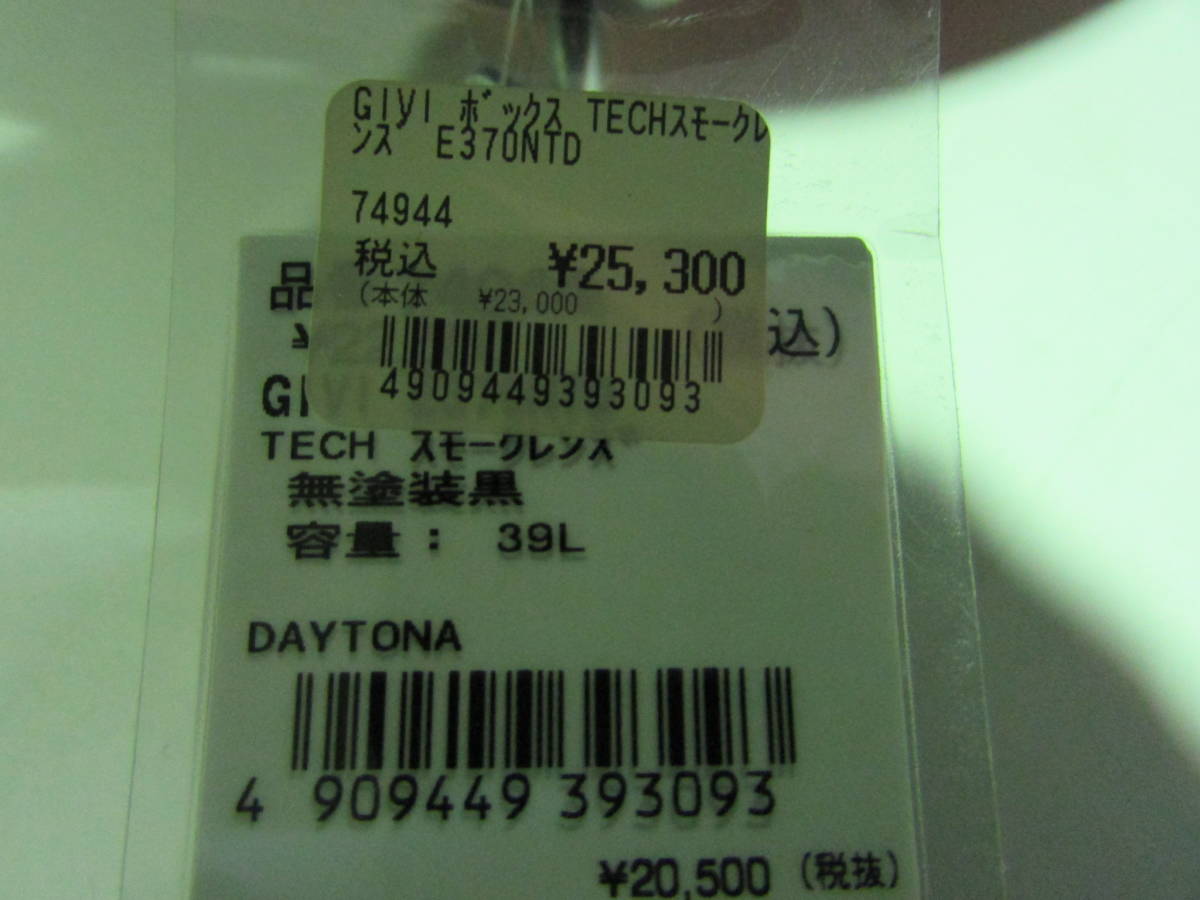 74944GIVI E370NTD モノロックケース TECH未塗装ブラック_画像6