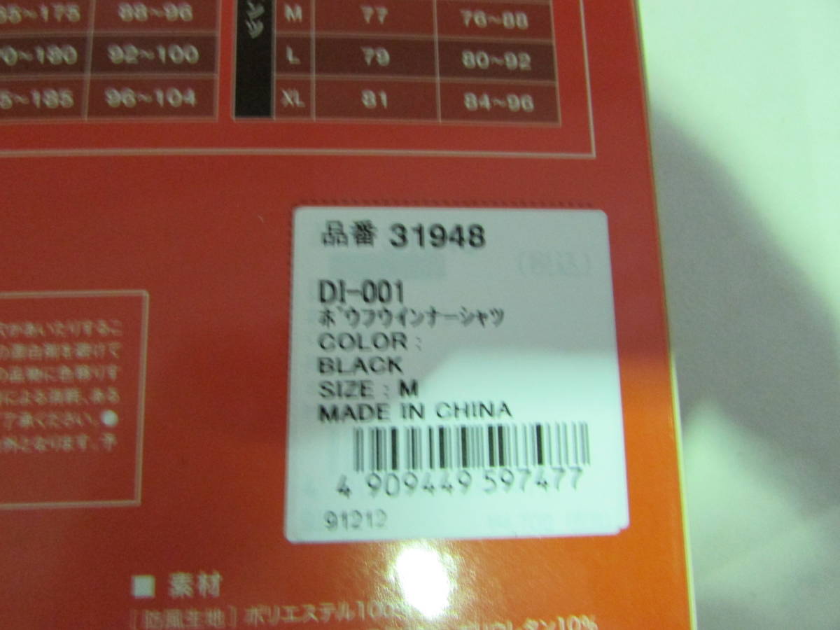 31948DI001ボウフウインナーシャツBK/M¥6,380 ハーフジップ_画像6