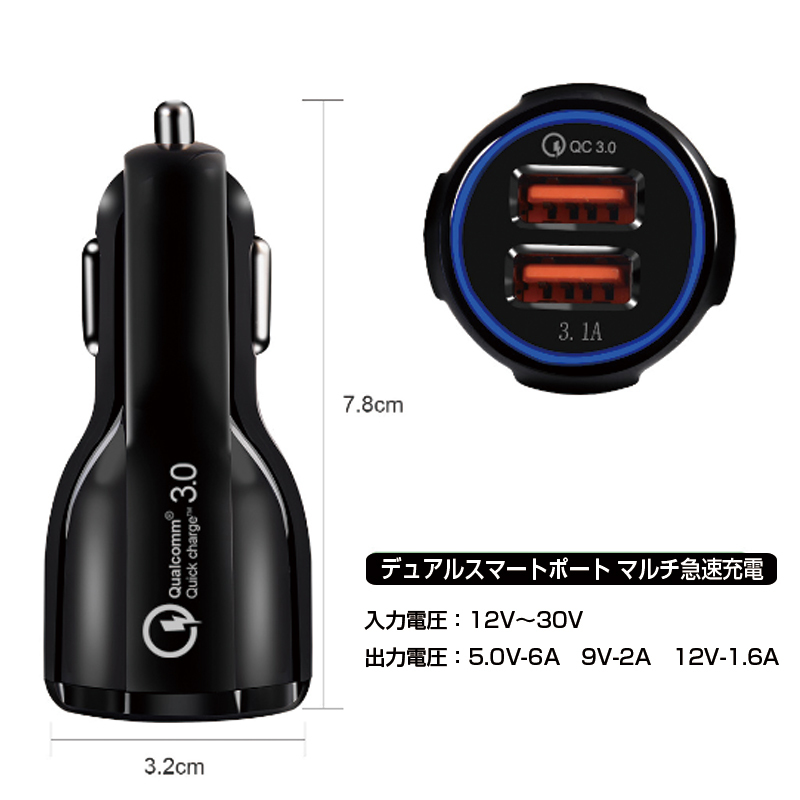 シガーソケット カーチャージャー 充電器 USB 急速 クイック Quick Charge 車載 車 ２ポート QC3.0 スマホ 12V 24V_画像4