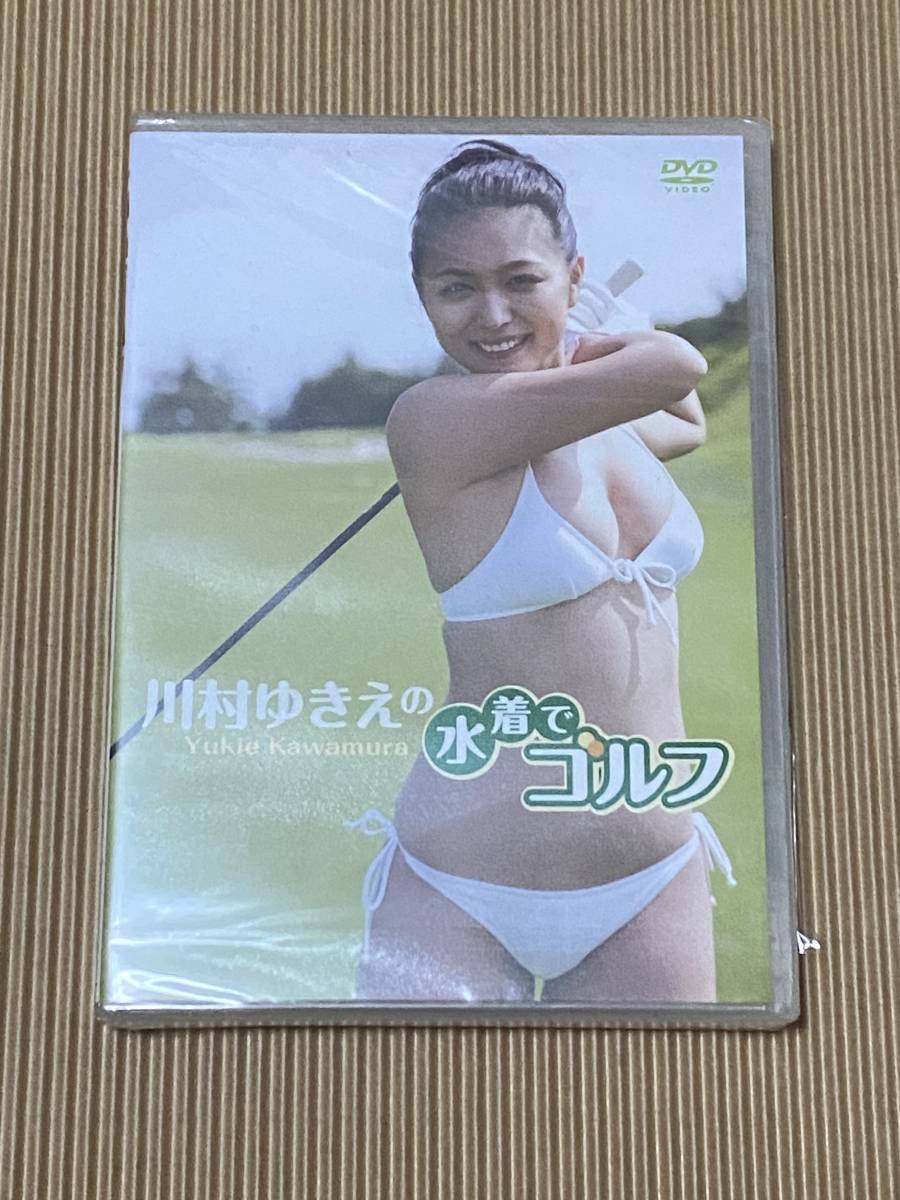 川村ゆきえの水着でゴルフ