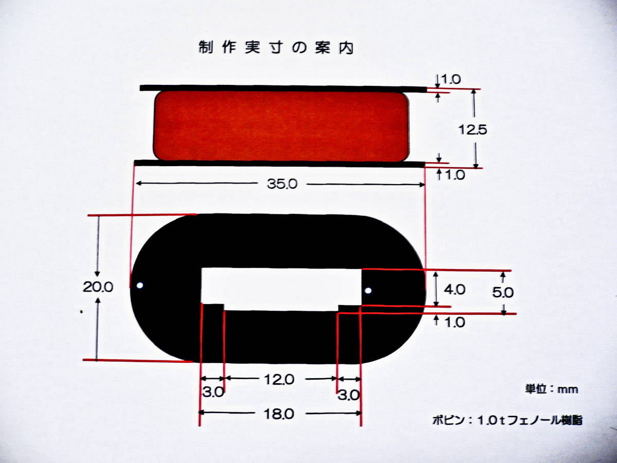 ◆◇ マグネチックスピーカー用替えコイル　補修部品　1.4ｋΩ台　茶と黒 ◇◆_作成寸法