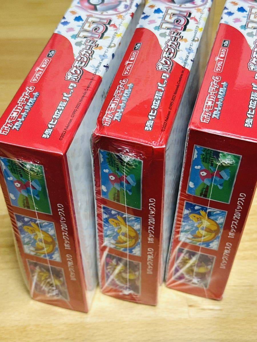 シュリンク未開封 ポケモンカードゲーム 151 3BOX (パッケージ凹みあり 