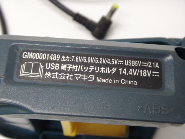 【581】☆makita　マキタ　ファンジャケット用　USB端子付　バッテリーホルダ　14.4V/18V用 GM00001489 ☆_画像7