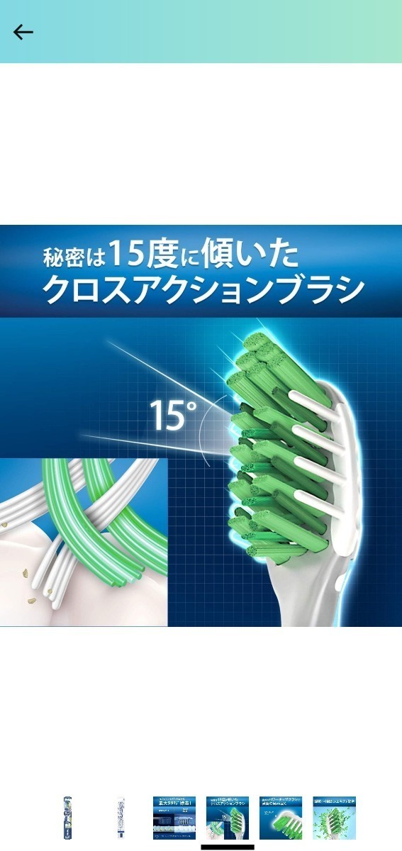 5本セット Oral-B オーラルB 歯ブラシ クロスアクション 緑茶成分配合 やわらかめ_画像6