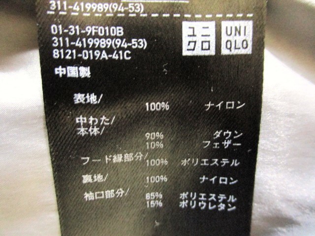 訳あり◆UNIQLO ユニクロ◆#419989 シームレスダウンパーカジャケット グレー メンズ:M_画像10