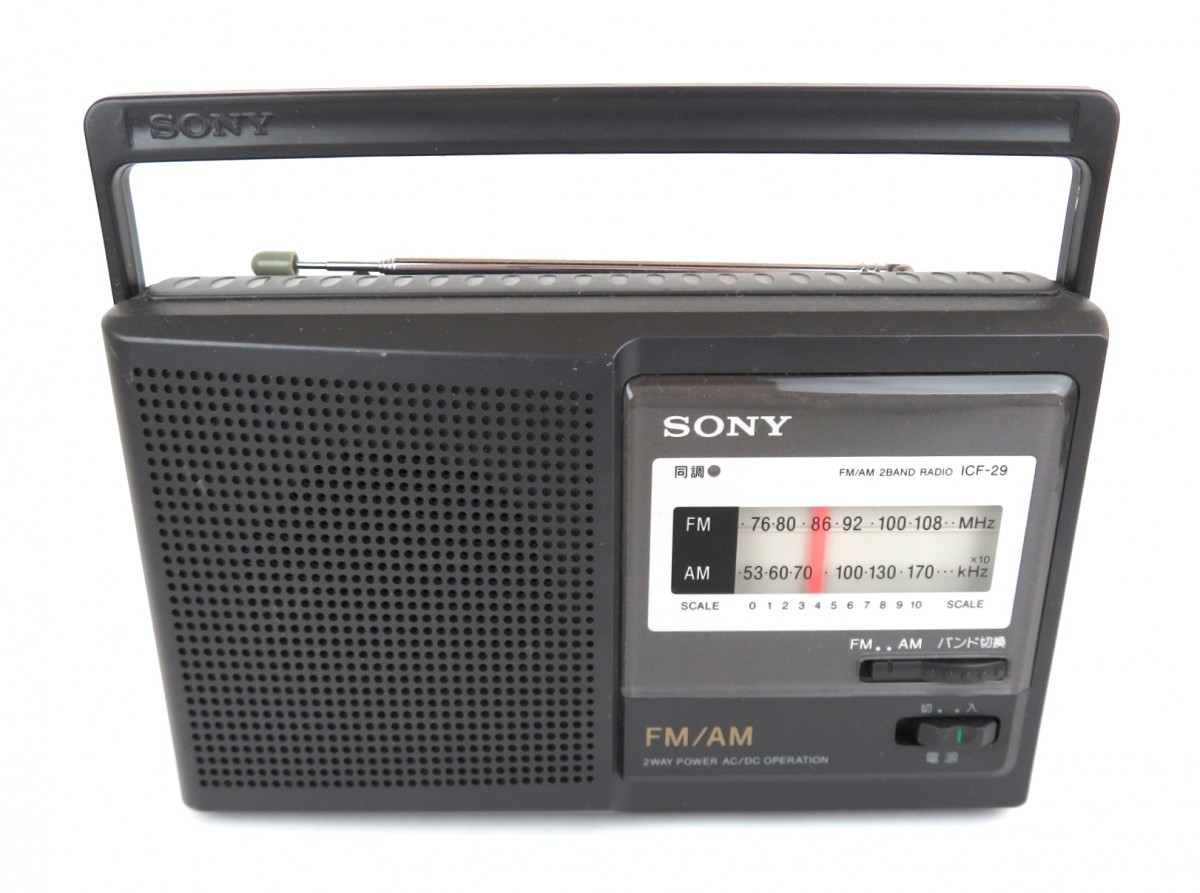 まとめ 3点 SONY ソニー ポータブルラジオ CF-5300 ICF-29 ICF-A101 ケース付きあり 1214-031_画像3