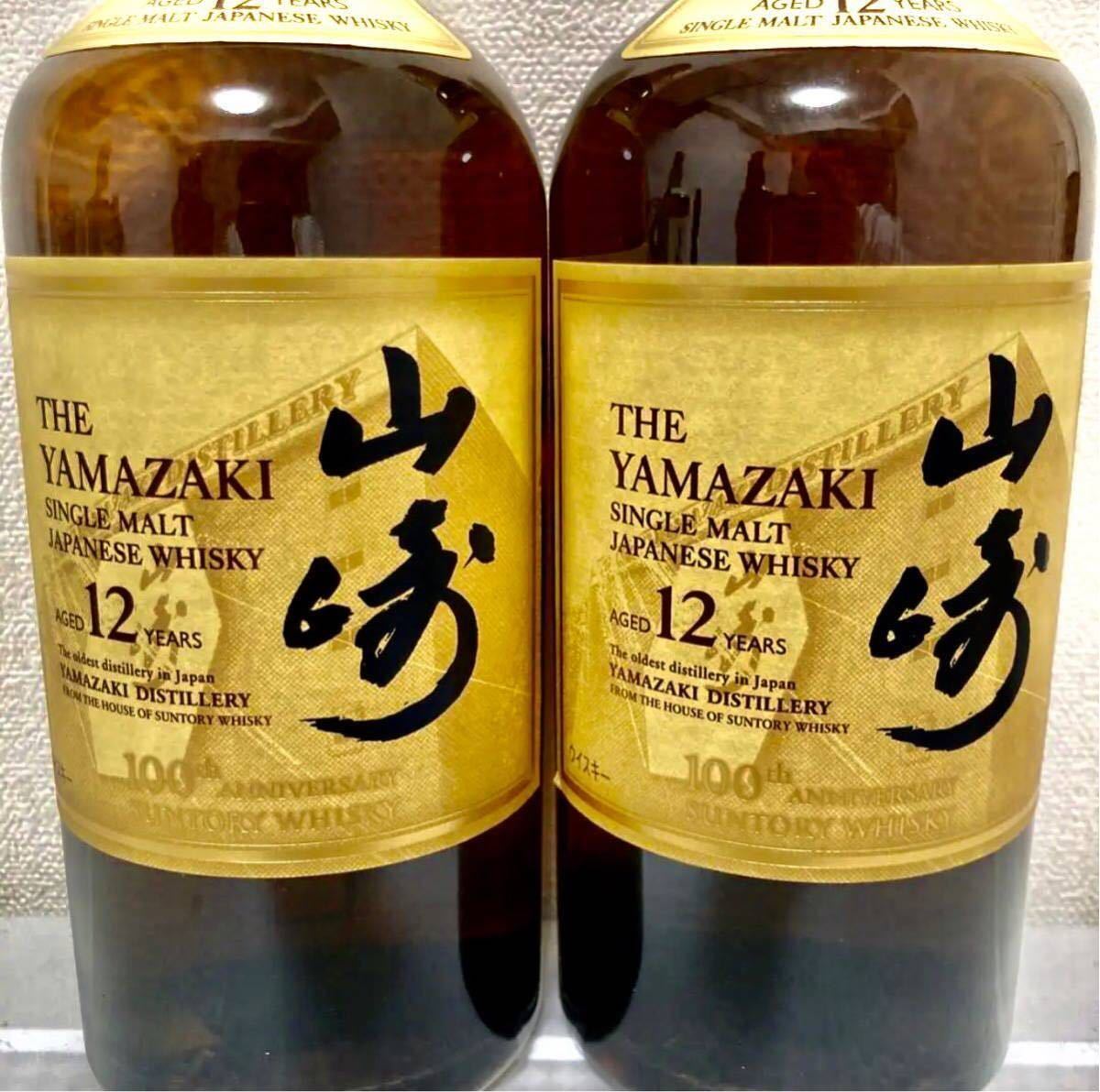 【2本セット】未開栓 サントリー 山崎 12年 シングルモルト 100周年記念 蒸溜所ラベル 700ml 43％_画像2