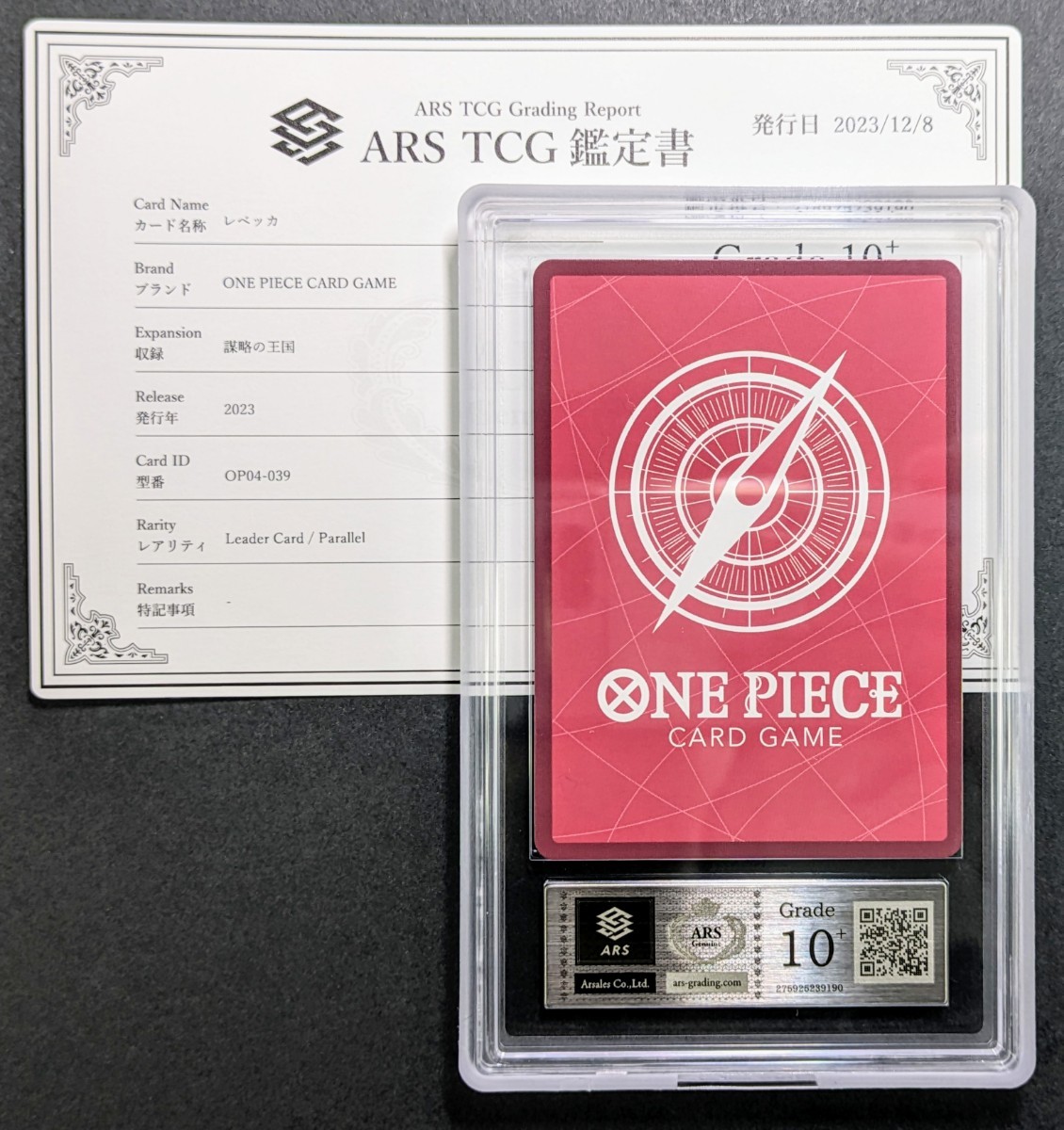 ARS鑑定 10+】レベッカ L Leader Parallel リー パラ OP04-039 ARS鑑定 10+】レベッカ L Leader Parallel リー パラ OP04-039