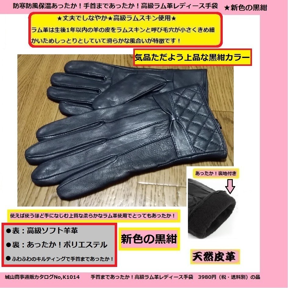  free shipping with translation article limit [ today limitation price cut ]4888-1500 high class ram leather lady's gloves new color. black navy blue L size 