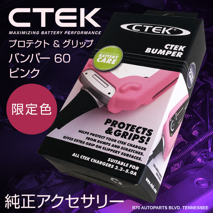 CTEK シーテック バンパー プロテクト&グリップ MXS5.0 MXS5.0JP MUS4.3 MUS3300 等に対応 限定色 ピンク_画像1
