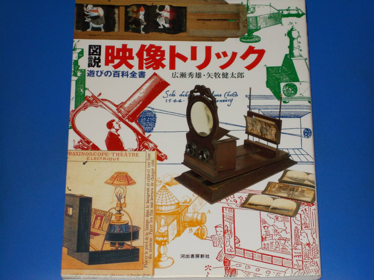  map opinion image Trick playing. various subjects all paper * wide . preeminence male * arrow . Kentarou *..... book@* Kawade bookstore new company * out of print *