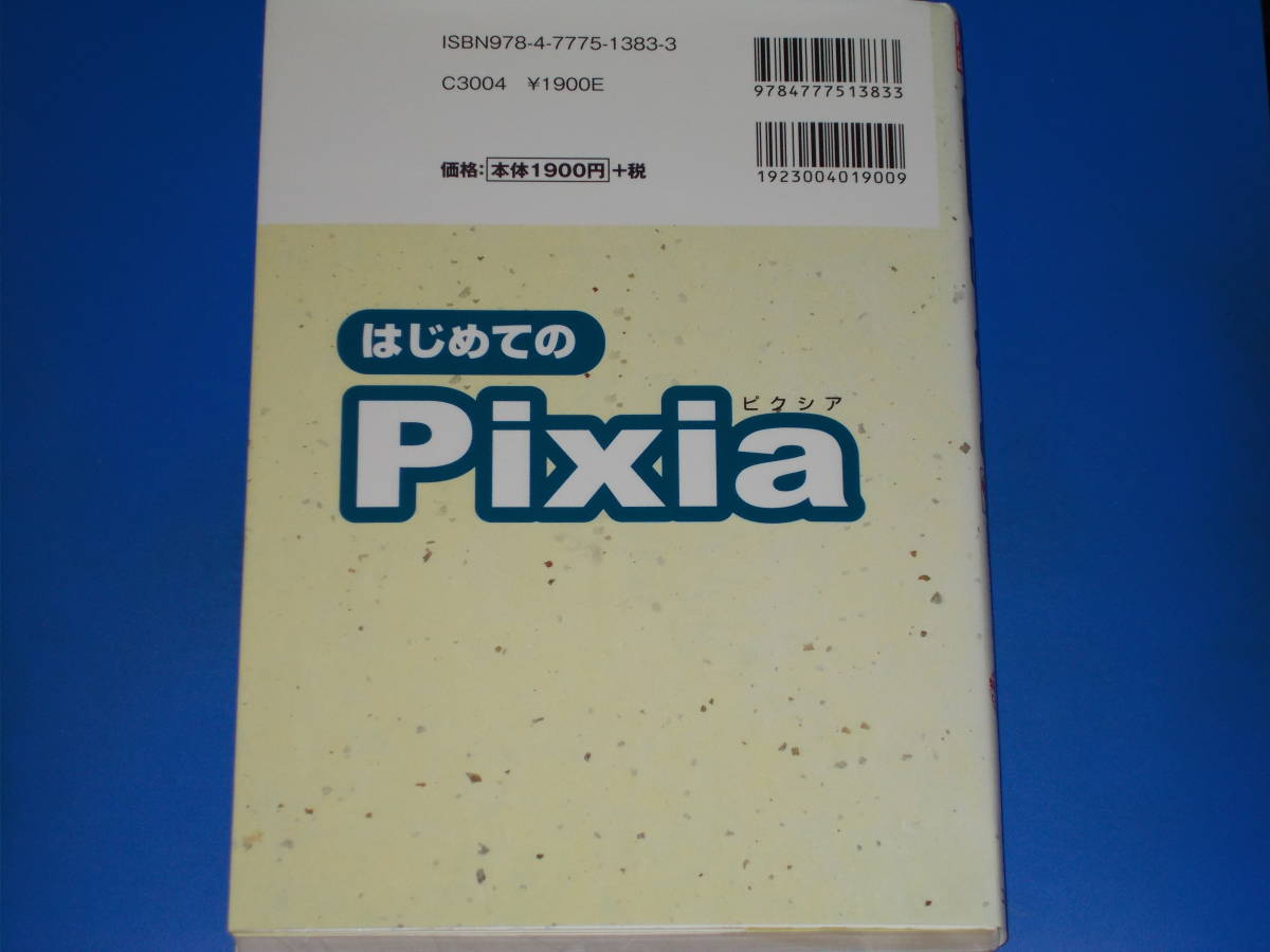 CD-ROM attaching * start .. Pixiapi comb a* free of charge possible to use high performance paint tool * earth shop Noriko ( work )* second I O editing part ( compilation )* corporation engineering company * out of print *