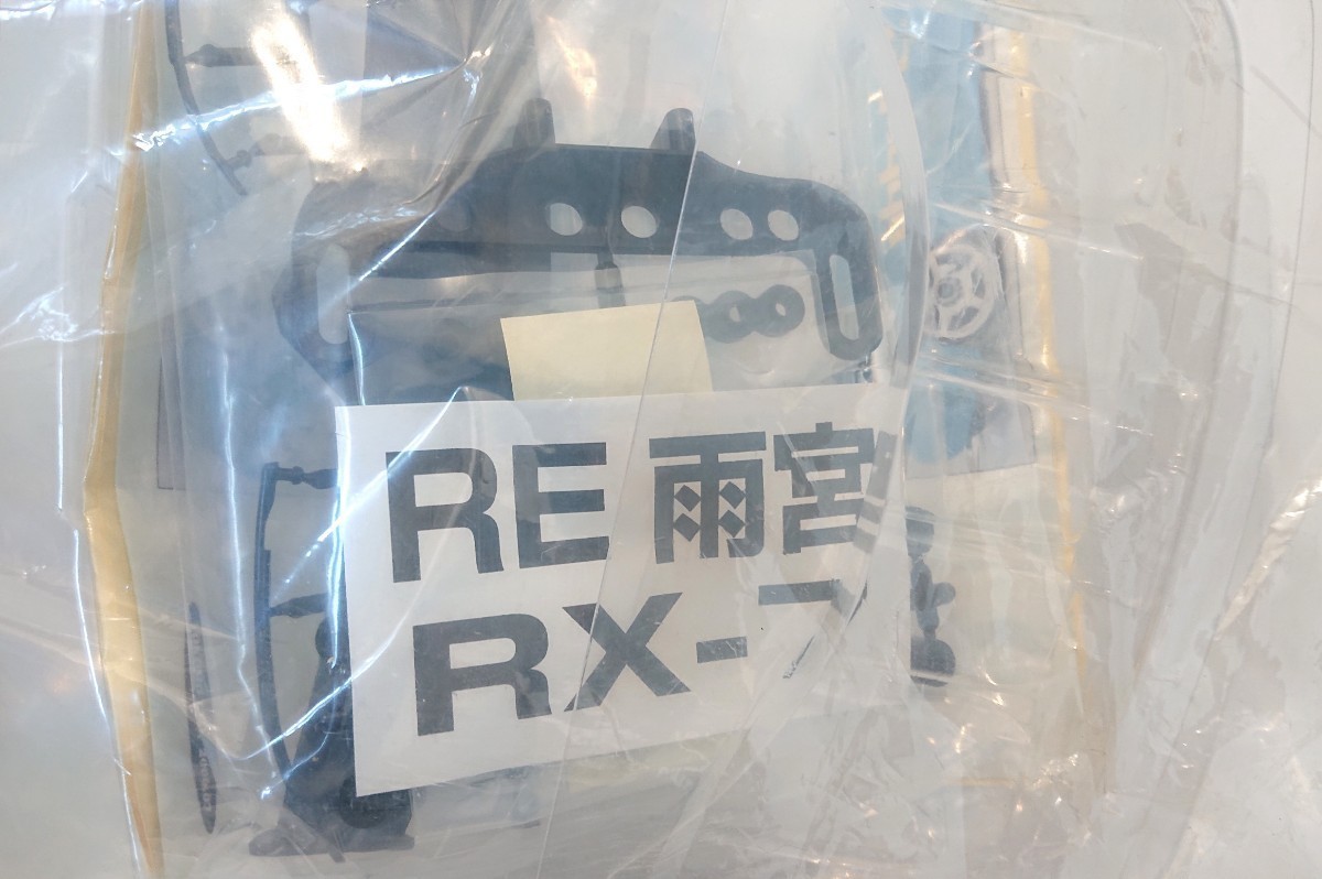 ヨコモ RE雨宮 FD3S RX-7 ボディ フルセット 新品 未開封 ドリパケ YD-2_画像5