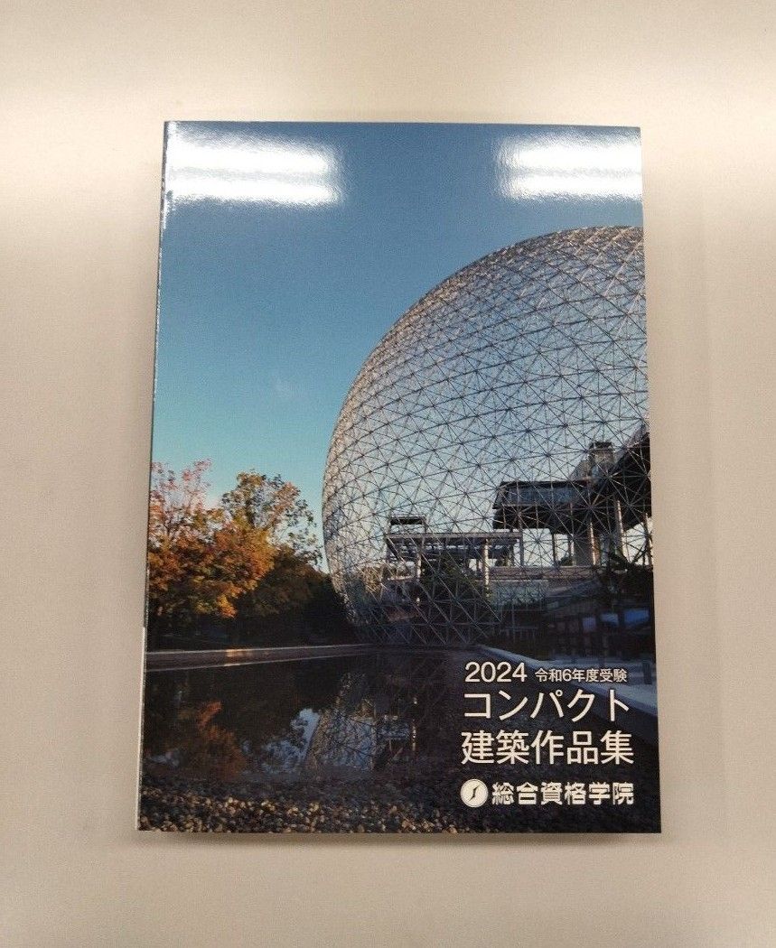 総合資格 一級建築士 テキスト 令和6年 2024年 法令集|Yahoo 総合資格 一級建築士 テキスト 令和6年 2024年 法令集|Yahoo