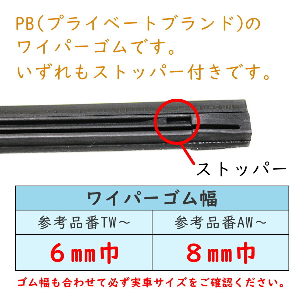 ワイパー替えゴム　10本 セット (6mm×475mm) グラファイトワイパー　ワイパーゴム_画像4