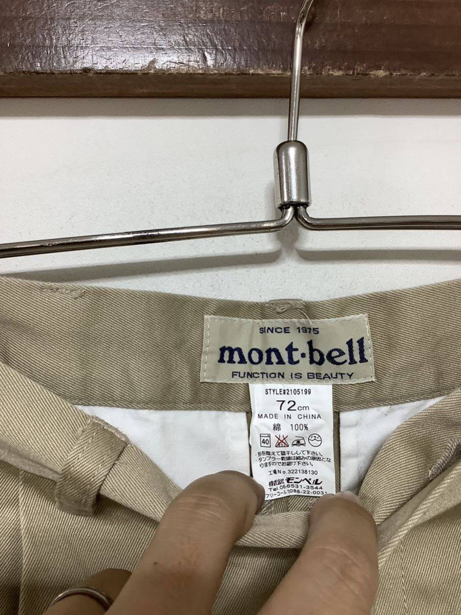 O-1185 mont-bell モンベル チノパンツ 2タック カラーパンツ 72cm 2105199 ベージュ_画像4